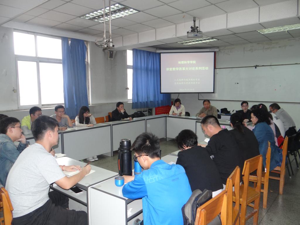 资环系师生座谈会