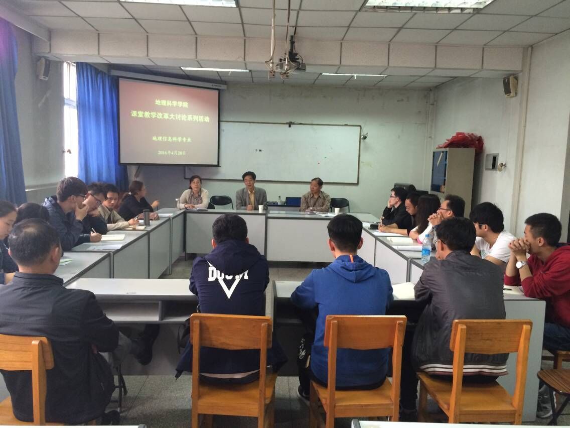 地理信息系师生座谈会