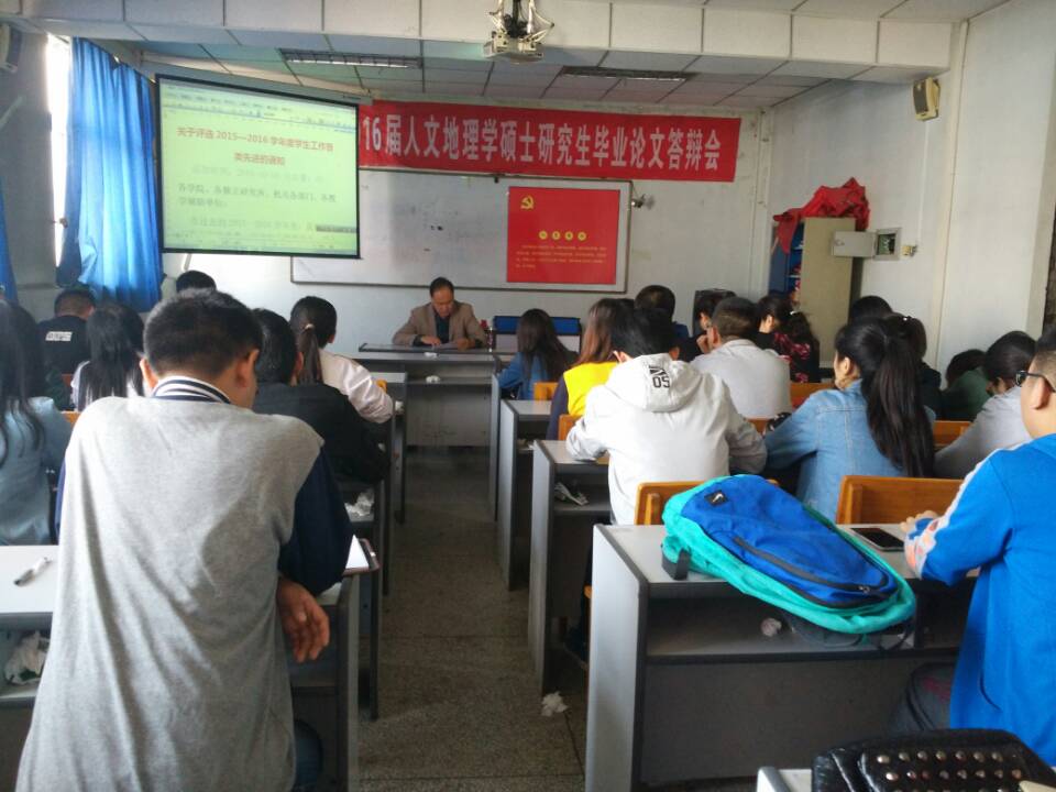 员工工作各类先进评选工作专题会议