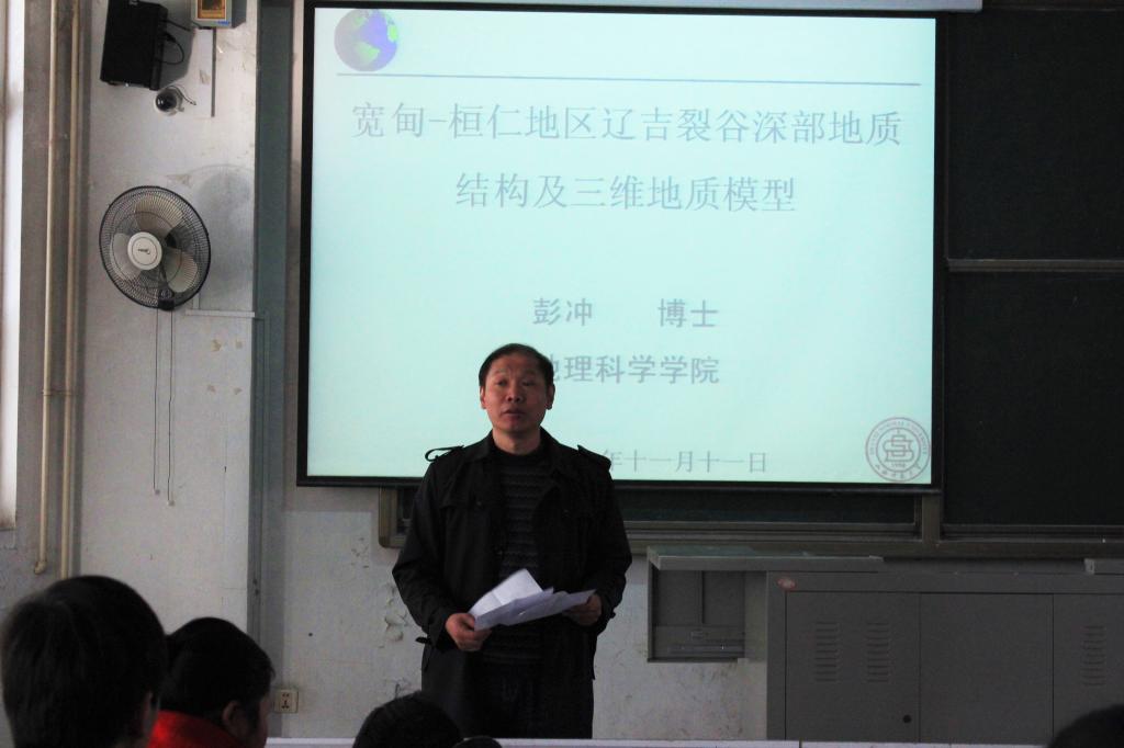 张永清经理主持报告会