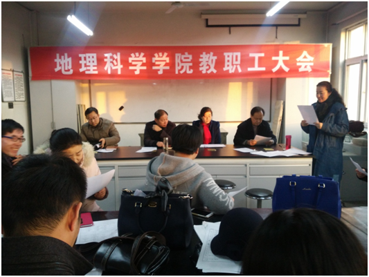 beat365在线体育四届二次教职工大会预备会议