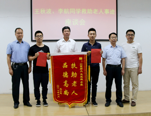 受助老人家属赠送锦旗
