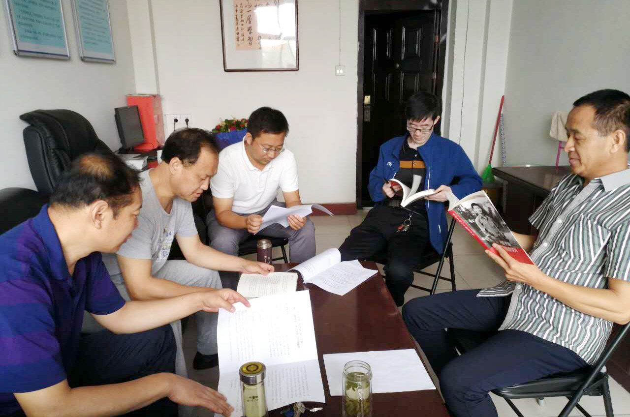 党委中心组学习研讨会