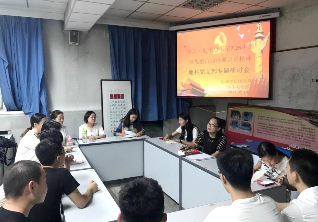 程老师带领支部同学一起学习习总书记讲话精神
